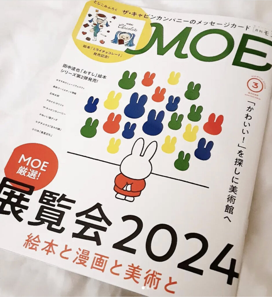 「月刊MOE」様　絵本「ねこの5ふんご」のご紹介とインタビュー