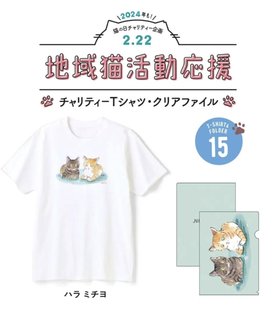 フェリシモ猫部様猫の日チャリティーイベント参加