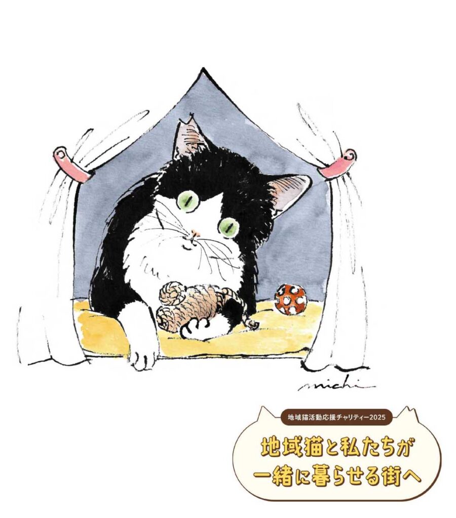 フェリシモ猫部様猫の日チャリティーイベント参加