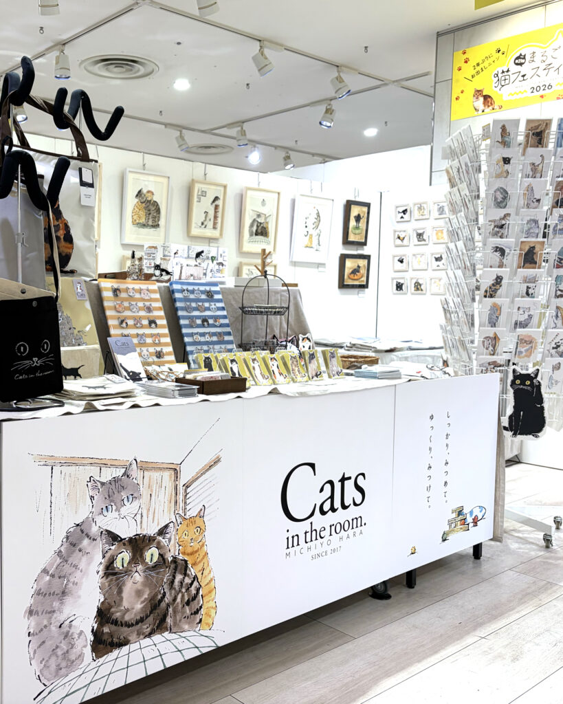 「まるごと猫フェスティバル2026」出店