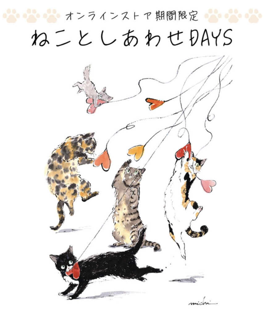 オンラインチャリティーイベント「ねことしあわせDAYS」出品